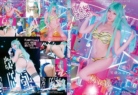 【天使みゅ。】【うる星やつら ラム】LAM Love