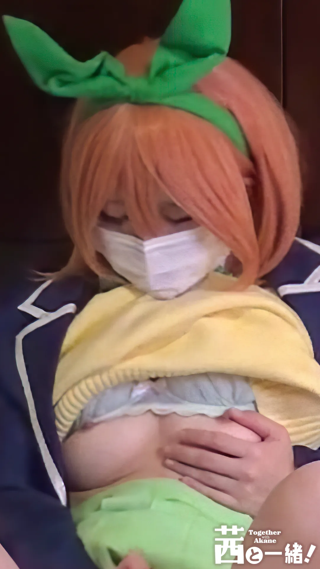 【五等分の花嫁 中野四葉】『元気な私の誰も知らない秘密』〜私だってあの人の事好きなんだから〜