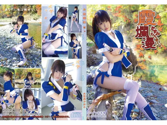 【DEAD OR ALIVE かすみ】霞爛漫