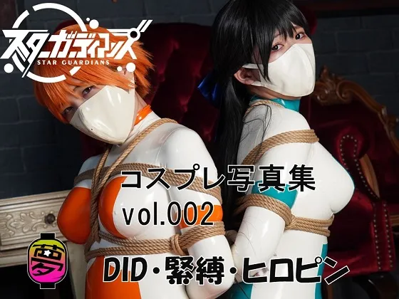 【月宮まどか 月美るな】地球防衛隊スターガーディアンズ　コスプレ写真集vol.002