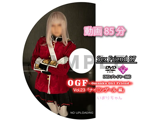 【FGO ナイチンゲール】Sex Friend 87「OGF - Omanko Girl Friend - Vol.23 ナイ◯ンゲール 編」