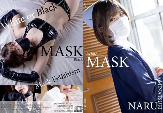 【皆月なる】MASK【マスク特化】
