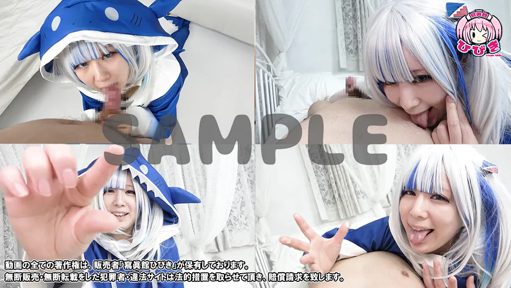【ホロライブ がうる・ぐら】【セット版】ののとひめごと20 が〇る・ぐら はじめてのえっちに混乱するサメちゃん♡ / 朔凪のの