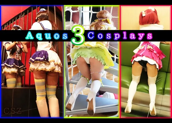 【ラブライブサンシャイン】Aquos3cosplays