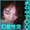 【水中ハメ撮り】16 Natsumi