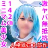 【ブルアカ アロナ 同人AV】【ロリ】【豪華3部作180分高画質】激ヤバ無抵抗**142cm極小レイヤー【パイパン撮→Dキス＆フェラさせてみました】【中出し５発×イラマ２発閲覧注意】【8Ｐ大乱交！ひきこもり美少女ワレメに巨マラ連続挿入】一挙収録
