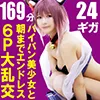 【元・秋葉原コンカフェNo１美巨乳SSR級美少女レイヤー】「鬼の喉奥イラマ大量えずき汁責めパイパン中出し挟射SEX」＆「全員ノド奥イラマ制裁パイパン破壊寸前6P乱交エンドレスＳＥＸ」豪華変態2本立て