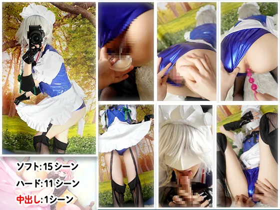 【ののん】【東方Project 十六夜咲夜 同人AV】中出し垂れてくるのを観察(咲夜_夢の東方タッグ編)