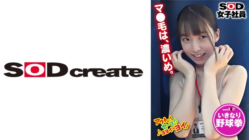 【花狩まい】現場裏でパソコンを叩くプロモーション部の若手女子社員に突撃！野球拳プロモーション部 岡副美紀