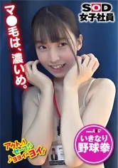 【花狩まい】現場裏でパソコンを叩くプロモーション部の若手女子社員に突撃！野球拳プロモーション部 岡副美紀