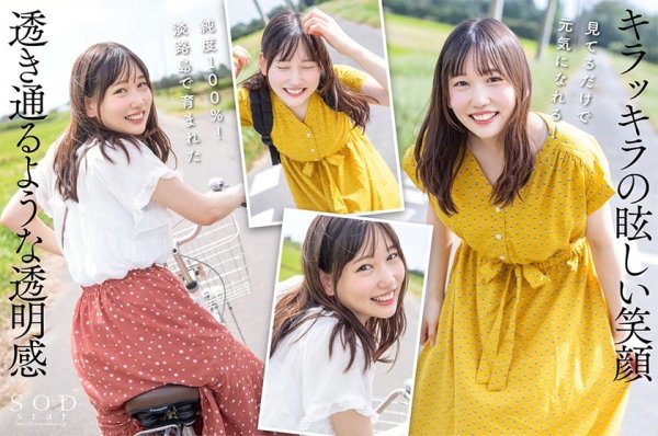 【特典収録】速報、原石発見！眩しすぎる透明感！愛嬌バツグン！淡路島で見つけた天然 素ケベ  鈴音りん AV DEBUT