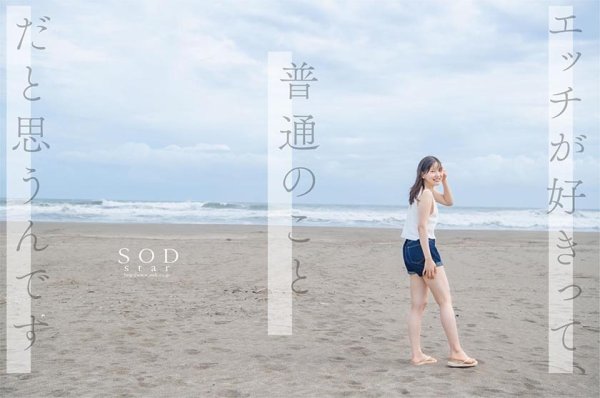 【特典収録】速報、原石発見！眩しすぎる透明感！愛嬌バツグン！淡路島で見つけた天然 素ケベ  鈴音りん AV DEBUT