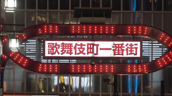 マジ軟派、初撮。 1577 健康器具のレビューをYo●Tubeに上げたい！新宿でナンパしたガールズバー店員に電マを当ててみると…？爆乳揺れまくりの中イキしまくりのエロ動画を撮影成功！