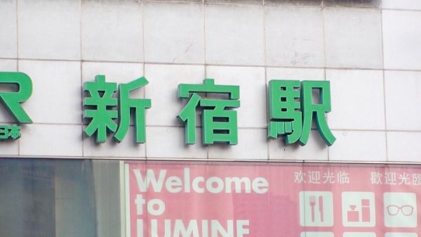 【渡辺まお】マジ軟派、初撮。 1599 新宿でホットドリンクで若くてホットなガールをゲット！元アスリート系の引き締まったボディがピストンで全力イキ！ホットな興奮で色んな所が温まる♪