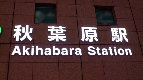 【森下まりこ】マジ軟派、初撮。 1590 アキバの路上でカイロ配り！会社帰りの美脚美女が罠にかかった！連れ込んだホテルでエロトーク…次第に気分も高揚していって…