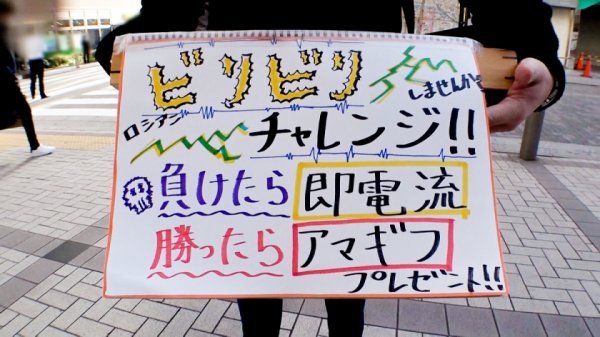 【松本いちか】マジ軟派、初撮。 1596 まるで小さい子を犯してるような背徳感！秋葉原で見つけた合法ロリ娘をホテルに連れ込み成功！華奢な体に秘めた危険なエロさに興奮必死！