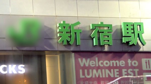 【生駒みく】マジ軟派、初撮。 1634 『殴られ屋』と称して新宿を練り歩いていたら発見！仕事のストレス溜まりまくりの超絶美脚女子！『一番のストレス解消はSEXだ！』と丸め込まれ、彼氏とは味わえない絶頂に次ぐ絶頂で完堕ち！！