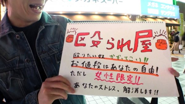【生駒みく】マジ軟派、初撮。 1634 『殴られ屋』と称して新宿を練り歩いていたら発見！仕事のストレス溜まりまくりの超絶美脚女子！『一番のストレス解消はSEXだ！』と丸め込まれ、彼氏とは味わえない絶頂に次ぐ絶頂で完堕ち！！