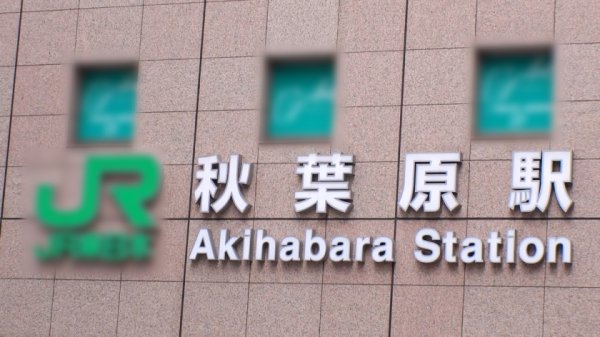 【希のぞみ】マジ軟派、初撮。 1636 秋葉原でやたらスタイルのいい美女をナンパ！ノリで電マ遊びをしていたら体がほてってしまい、あれよあれよとSEXまで！喘ぎっぱなしで呆けた表情…男冥利に尽きる！