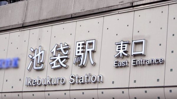 【琴羽みおな】マジ軟派、初撮。 1673 池袋で捕まえた女子大生！酔うと甘えたになっちゃう不埒な性格がありがてぇ！激しいピストンにブリンとした尻が弾け、顔射されて満面の笑み！