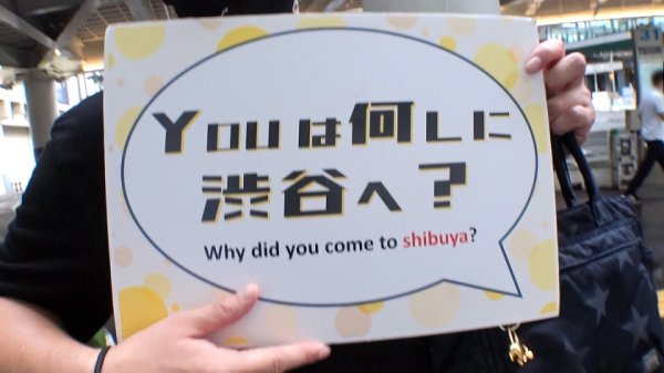 【川栄結愛】マジ軟派、初撮。 1692 「YOUは何しに渋谷へ？」ウソ企画で女子を品定めしていたら童顔巨乳JDを偶然GET！？小柄ボディ×高感度で激濡れマ●コを美味しくいただきました！