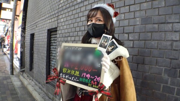 【蓮見天】マジ軟派、初撮。 1732 サンタコスの激かわガールズバー店員とホテルIN！無駄なお肉一切ナシの極上スレンダーボディ！タイプの男優に膣奥突かれてキャンキャン喘いで連続絶頂！