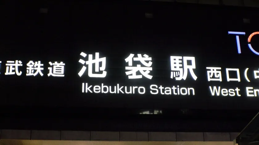 【広瀬りおな】マジ軟派、初撮。 1888 池袋で出会ったアラサー美人！落ち着いた雰囲気から一転、SEXになると甘い声でアヘアヘ喘ぐ！年齢を感じさせないスレンダーボディ+大人なエロテク+攻められると弱いというギャップ！完璧！！