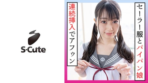 【宇佐美玲奈】れいな(21) S-Cute ツインテールの制服娘に顔射SEX