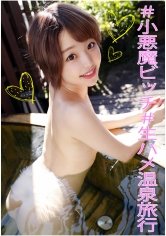 【姫川ゆうな】ゆうな【北陸 現役フリーアナウンサー】