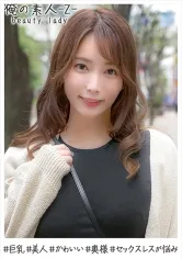 さくらさん(29歳)【巨乳人妻浮気NTR中出しハメ撮り流出】