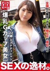 【神楽りん】【超絶爆乳】【性欲旺盛】りんちゃん参上！オナ禁して準備OK！聞いても野暮だがw彼女の応募理由は「エッチしに来ました♪」自称「他人より10倍性欲が強い」と豪語する彼女は爆巨乳を携えて、久しぶりのお●んち●を貪り味わう！！【絶頂連発】乱れまくりの爆乳に豪快な潮吹きと狂ったようにイキまくるSEX見逃すな！