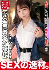 【市川愛茉】【清楚お嬢様】【バレエ】えまちゃん登場！純白の白鳥が寂しさを紛らわす為にベットで舞う！？欲求不満で踊れないw穴という穴に刺激で満たされたい！！【純白スレンダー】【連続イキ】見た目とは想像つかない！チンポを嬉しそうに舐め、激ピストンをたっぷり味わい、目をトロリと蕩かせて卑猥に腰を振る！！連続エビ反り膣イキまくり清楚美女のとてつもない欲望ガッツリSEXを見逃すな！