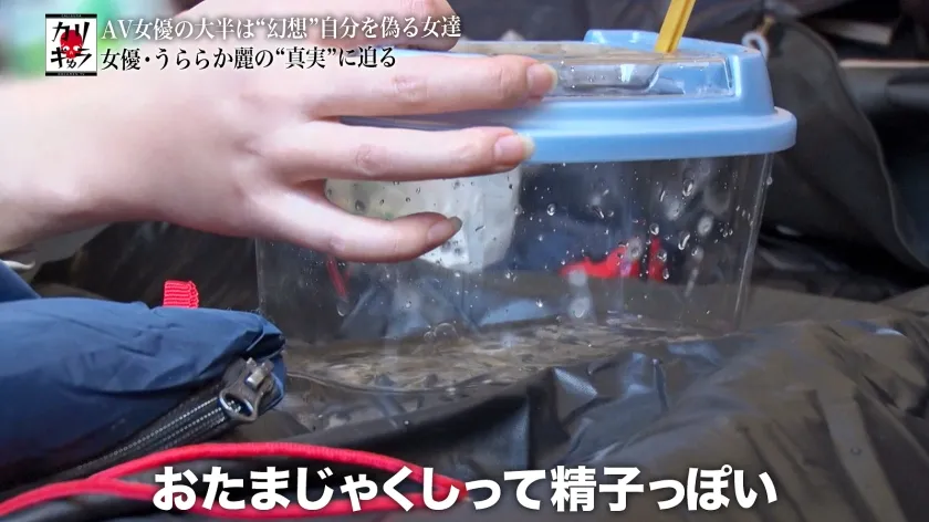 【うららか麗】カリギゅラfile.05_騙されちゃいけない！これが本当のAV女優！『私はエロの神！本当の痴女をみせてやる』AVdebut作品は全部ウソ！結局みんなヤリ○ンビッチ！▼すでに神の領域！精子をイメージするだけで脳イキ！▼こんなSM見たことない！ガチで憑依する痴女悪魔！淫語でラップしながらペニバン脳イキ！▼『愛よりチ○コくれ』激ピスマシンアクメ！シロメ痙攣気絶ぶっ飛び！一回のSEXで一生分の絶頂する女！▼怪物は如何にして生まれたのか？再現ドラマ化