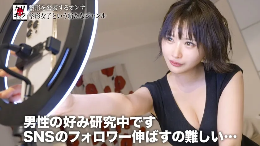 【皆川るい】カリギゅラfile.06【これは整形女子という新ジャンル】AV業界激震！整形女子は超エロい！外見イジってるヤツの本質とは？感情がない…仮面を被る女…涙の本能セックス！顔面改造。●●。婚約破棄。自己肯定感の低さ。HSP。病弱だった過去。SEX依存。泣きマンSEX。これが25歳のリアルドキュメンタリー。