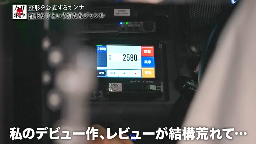 【皆川るい】カリギゅラfile.06【これは整形女子という新ジャンル】AV業界激震！整形女子は超エロい！外見イジってるヤツの本質とは？感情がない…仮面を被る女…涙の本能セックス！顔面改造。●●。婚約破棄。自己肯定感の低さ。HSP。病弱だった過去。SEX依存。泣きマンSEX。これが25歳のリアルドキュメンタリー。