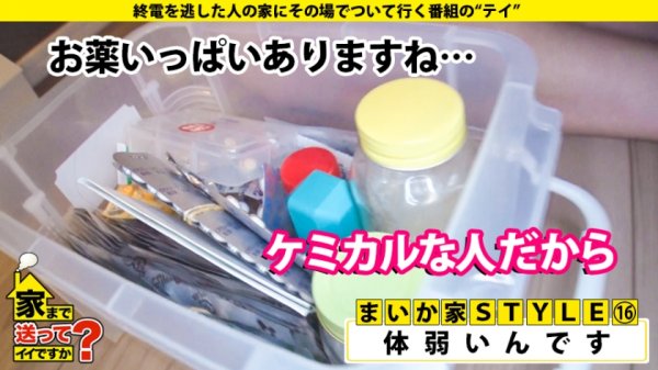 【樋口みつは】家まで送ってイイですか？ case.164 5秒に1回イク女！100通りのイキ方が…フェラでイク！キスでイク！パンツ脱ぐだけでイク！見つめるだけでイク！まさに脳イキ！SEX無では生きていけない【ゆるふわ】からの【超ドM】超絶ギャップ！⇒全身～アナルまで…男の全てを舐める！舐めてもイク！舐められたらもっとイク！⇒”破滅的だった私”彼女を救った”ある言葉”