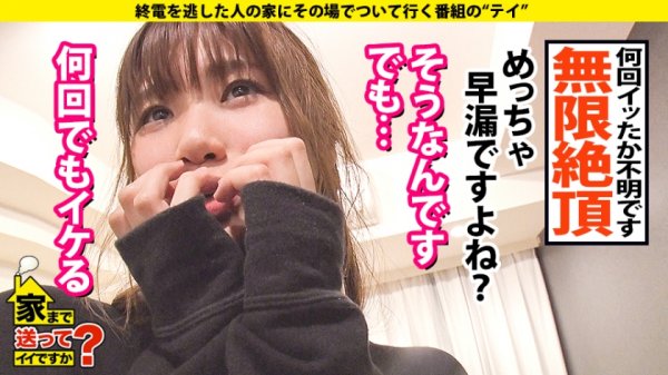 【樋口みつは】家まで送ってイイですか？ case.164 5秒に1回イク女！100通りのイキ方が…フェラでイク！キスでイク！パンツ脱ぐだけでイク！見つめるだけでイク！まさに脳イキ！SEX無では生きていけない【ゆるふわ】からの【超ドM】超絶ギャップ！⇒全身～アナルまで…男の全てを舐める！舐めてもイク！舐められたらもっとイク！⇒”破滅的だった私”彼女を救った”ある言葉”
