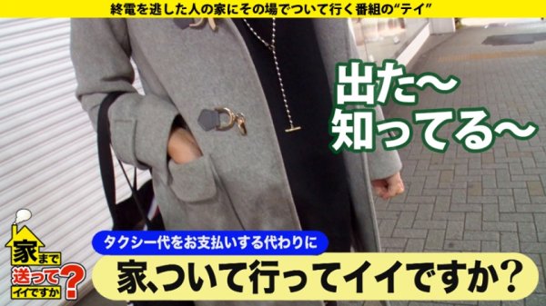 【田中ねね】家まで送ってイイですか？ case.167 おっぱいマニア必見！こんなマヂカルHカップ見たことない！張り、ツヤ、弾力全て天然！しかも清○奈々似！⇒日夜、男を狩るマッチングアプリSEXマスター⇒男も女もヤリまくり！ジェンダーレスの革命児⇒イキまくり！ポルチオ痙攣！パイズリ！チ○コ圧死！⇒施設で育った過去、まさかの衝撃理由！