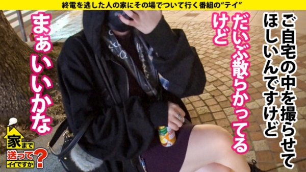 【田中ねね】家まで送ってイイですか？ case.167 おっぱいマニア必見！こんなマヂカルHカップ見たことない！張り、ツヤ、弾力全て天然！しかも清○奈々似！⇒日夜、男を狩るマッチングアプリSEXマスター⇒男も女もヤリまくり！ジェンダーレスの革命児⇒イキまくり！ポルチオ痙攣！パイズリ！チ○コ圧死！⇒施設で育った過去、まさかの衝撃理由！