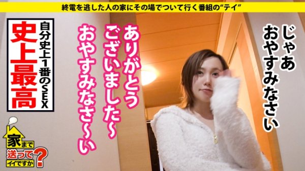 【田中ねね】家まで送ってイイですか？ case.167 おっぱいマニア必見！こんなマヂカルHカップ見たことない！張り、ツヤ、弾力全て天然！しかも清○奈々似！⇒日夜、男を狩るマッチングアプリSEXマスター⇒男も女もヤリまくり！ジェンダーレスの革命児⇒イキまくり！ポルチオ痙攣！パイズリ！チ○コ圧死！⇒施設で育った過去、まさかの衝撃理由！