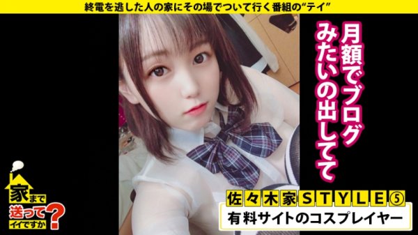 【田中ねね】家まで送ってイイですか？ case.167 おっぱいマニア必見！こんなマヂカルHカップ見たことない！張り、ツヤ、弾力全て天然！しかも清○奈々似！⇒日夜、男を狩るマッチングアプリSEXマスター⇒男も女もヤリまくり！ジェンダーレスの革命児⇒イキまくり！ポルチオ痙攣！パイズリ！チ○コ圧死！⇒施設で育った過去、まさかの衝撃理由！