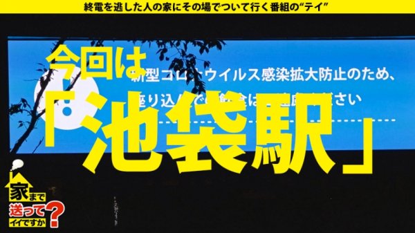 【成田つむぎ】家まで送ってイイですか？ case.168 2021新春芸能人SP！子役で一世を風靡！有名青春ドラマに多数出演の元アイドル！⇒やっぱりアイドルって超カワイイ！顔面偏差値70以上安全フル勃起保証⇒アイドルだって遊びたい！身分証提示でヤリまくりの実態⇒敏感の中の敏感！全身クリトリス⇒尻スパンキングで驚愕のイキっぷり【通称100イキお姉さん】⇒潔癖毒親との因縁『頑張らなくていいよ』彼女を救った言葉