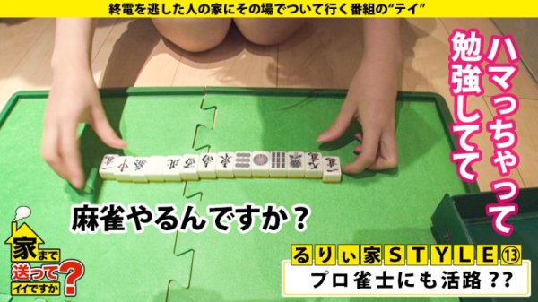 【成田つむぎ】家まで送ってイイですか？ case.168 2021新春芸能人SP！子役で一世を風靡！有名青春ドラマに多数出演の元アイドル！⇒やっぱりアイドルって超カワイイ！顔面偏差値70以上安全フル勃起保証⇒アイドルだって遊びたい！身分証提示でヤリまくりの実態⇒敏感の中の敏感！全身クリトリス⇒尻スパンキングで驚愕のイキっぷり【通称100イキお姉さん】⇒潔癖毒親との因縁『頑張らなくていいよ』彼女を救った言葉