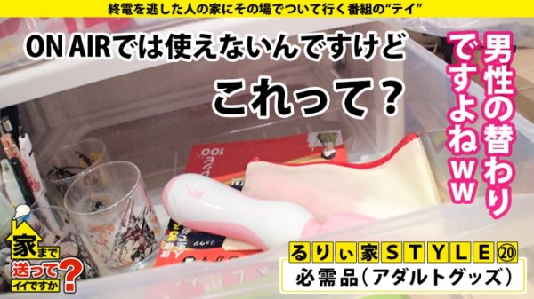 【成田つむぎ】家まで送ってイイですか？ case.168 2021新春芸能人SP！子役で一世を風靡！有名青春ドラマに多数出演の元アイドル！⇒やっぱりアイドルって超カワイイ！顔面偏差値70以上安全フル勃起保証⇒アイドルだって遊びたい！身分証提示でヤリまくりの実態⇒敏感の中の敏感！全身クリトリス⇒尻スパンキングで驚愕のイキっぷり【通称100イキお姉さん】⇒潔癖毒親との因縁『頑張らなくていいよ』彼女を救った言葉