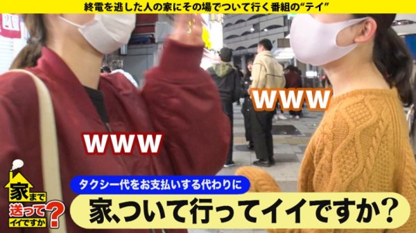 【成田つむぎ】家まで送ってイイですか？ case.168 2021新春芸能人SP！子役で一世を風靡！有名青春ドラマに多数出演の元アイドル！⇒やっぱりアイドルって超カワイイ！顔面偏差値70以上安全フル勃起保証⇒アイドルだって遊びたい！身分証提示でヤリまくりの実態⇒敏感の中の敏感！全身クリトリス⇒尻スパンキングで驚愕のイキっぷり【通称100イキお姉さん】⇒潔癖毒親との因縁『頑張らなくていいよ』彼女を救った言葉