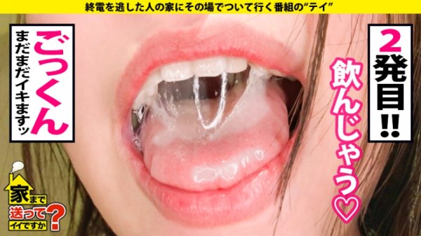 【成田つむぎ】家まで送ってイイですか？ case.168 2021新春芸能人SP！子役で一世を風靡！有名青春ドラマに多数出演の元アイドル！⇒やっぱりアイドルって超カワイイ！顔面偏差値70以上安全フル勃起保証⇒アイドルだって遊びたい！身分証提示でヤリまくりの実態⇒敏感の中の敏感！全身クリトリス⇒尻スパンキングで驚愕のイキっぷり【通称100イキお姉さん】⇒潔癖毒親との因縁『頑張らなくていいよ』彼女を救った言葉