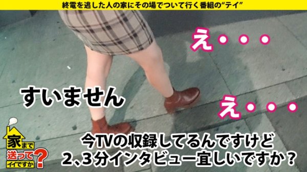 【成田つむぎ】家まで送ってイイですか？ case.168 2021新春芸能人SP！子役で一世を風靡！有名青春ドラマに多数出演の元アイドル！⇒やっぱりアイドルって超カワイイ！顔面偏差値70以上安全フル勃起保証⇒アイドルだって遊びたい！身分証提示でヤリまくりの実態⇒敏感の中の敏感！全身クリトリス⇒尻スパンキングで驚愕のイキっぷり【通称100イキお姉さん】⇒潔癖毒親との因縁『頑張らなくていいよ』彼女を救った言葉