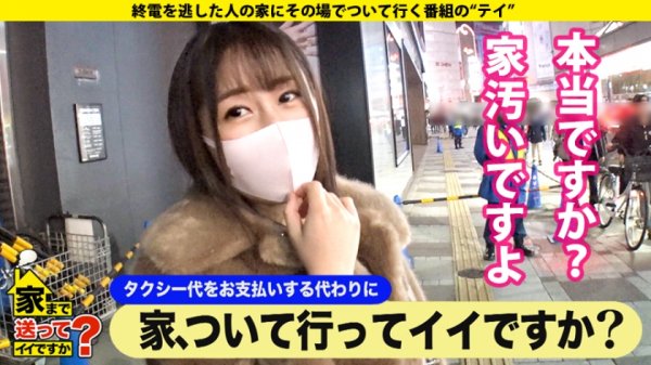 【成田つむぎ】家まで送ってイイですか？ case.168 2021新春芸能人SP！子役で一世を風靡！有名青春ドラマに多数出演の元アイドル！⇒やっぱりアイドルって超カワイイ！顔面偏差値70以上安全フル勃起保証⇒アイドルだって遊びたい！身分証提示でヤリまくりの実態⇒敏感の中の敏感！全身クリトリス⇒尻スパンキングで驚愕のイキっぷり【通称100イキお姉さん】⇒潔癖毒親との因縁『頑張らなくていいよ』彼女を救った言葉