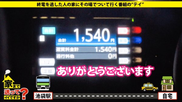 【成田つむぎ】家まで送ってイイですか？ case.168 2021新春芸能人SP！子役で一世を風靡！有名青春ドラマに多数出演の元アイドル！⇒やっぱりアイドルって超カワイイ！顔面偏差値70以上安全フル勃起保証⇒アイドルだって遊びたい！身分証提示でヤリまくりの実態⇒敏感の中の敏感！全身クリトリス⇒尻スパンキングで驚愕のイキっぷり【通称100イキお姉さん】⇒潔癖毒親との因縁『頑張らなくていいよ』彼女を救った言葉