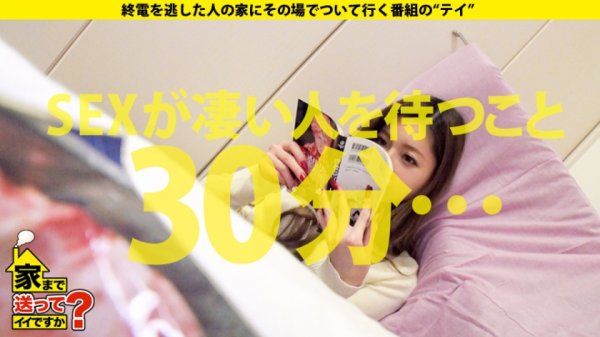 【羽咲美亜】家まで送ってイイですか？ case.169 これぞ実写版え○とつ街のプペ○！カオス部屋に住む、香○奈似のFカップキャバ嬢！⇒空前絶後のフェラテク＋4本番⇒クールな顔から想像できないイキっぷり⇒チンコ中毒！美白、美乳、美尻ナイスプロポーション⇒実はコミュ症！口よりもカラダでコミュニケーション⇒リア充撲滅！「セックスは好きな人とじゃない方がいい」